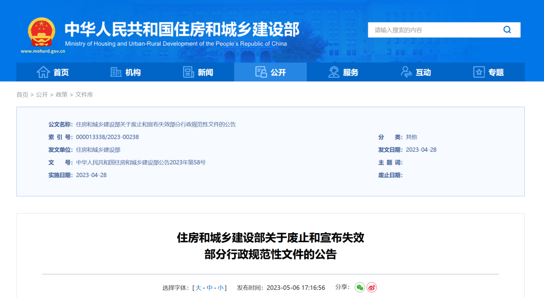 中朵云建設