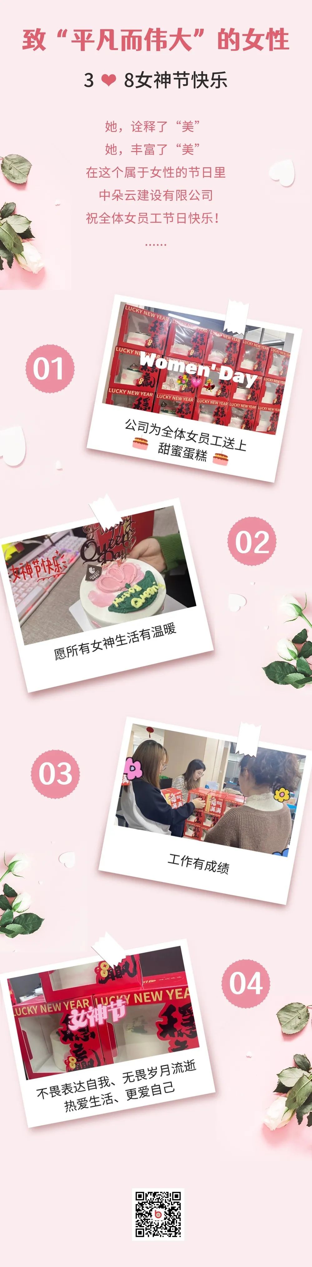 中朵云建設